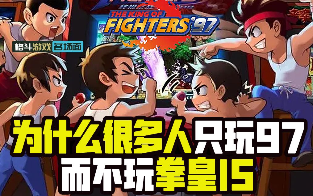 拳皇15什么时候可以玩 他的哪一部电影在你这里评价里最高