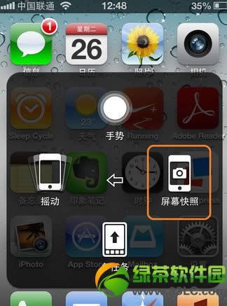 iphone5S怎么截屏？苹果iPhone5S截屏方法详解2