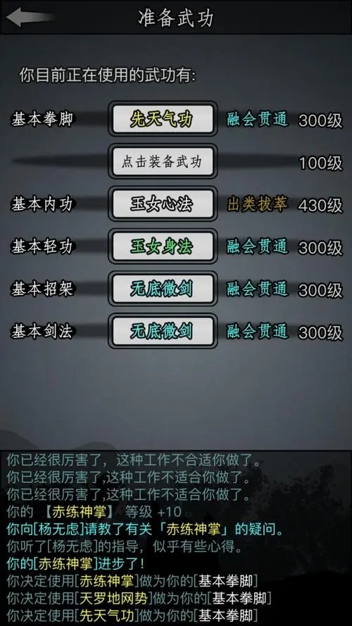 放置江湖如何降低正气 正气太重怎么搞