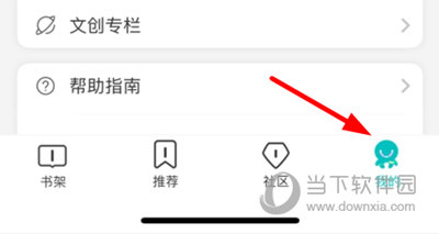 咕咕阅读怎么成为作者 申请方法介绍