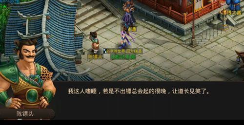 问道手游10月21日探案镖局风云怎么完成？10.21镖局风云探案任务攻略[视频][多图]图片2