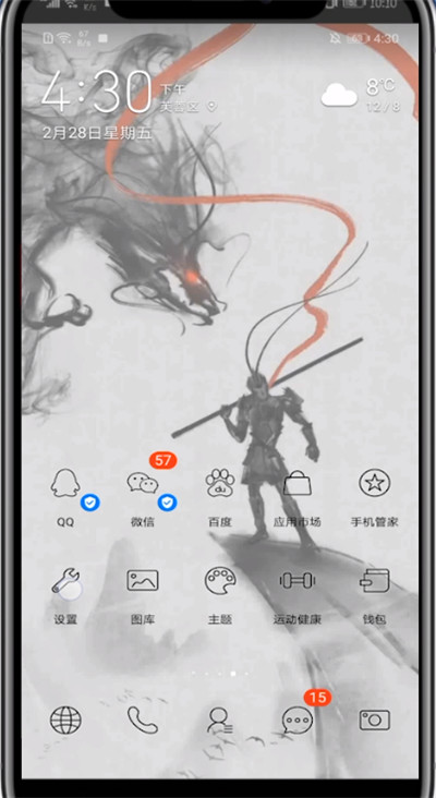 微信设置语音悬浮窗口的方法步骤截图