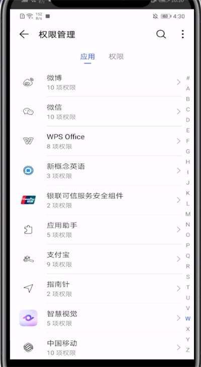 微信设置语音悬浮窗口的方法步骤截图