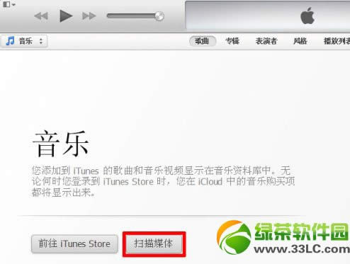 iphone5S怎样下载音乐?苹果iPhone5S下载音乐图文教程图解