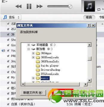 iphone5S怎么下载音乐？苹果iPhone5S下载音乐教程图解4