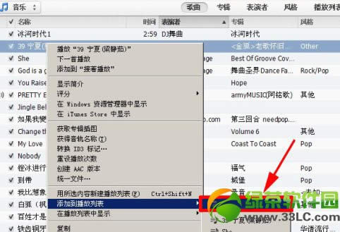 iphone5S怎么下载音乐？苹果iPhone5S下载音乐教程图解6