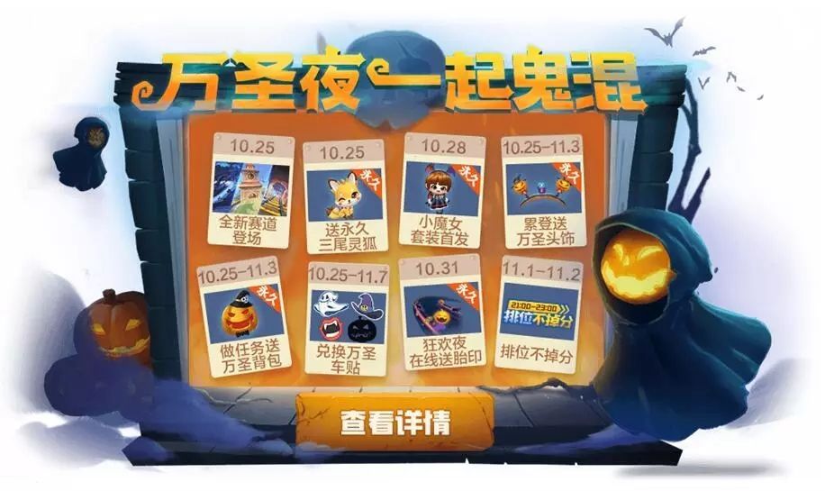 跑跑卡丁车手游三尾灵狐怎么获得？三尾灵狐宠物获取攻略[视频][多图]图片2