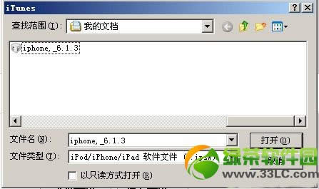 iphone5c怎样降级？iphone5c ios7降级图文教程