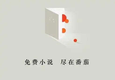 番茄免费小说下载小说在什么文件夹里操作方法