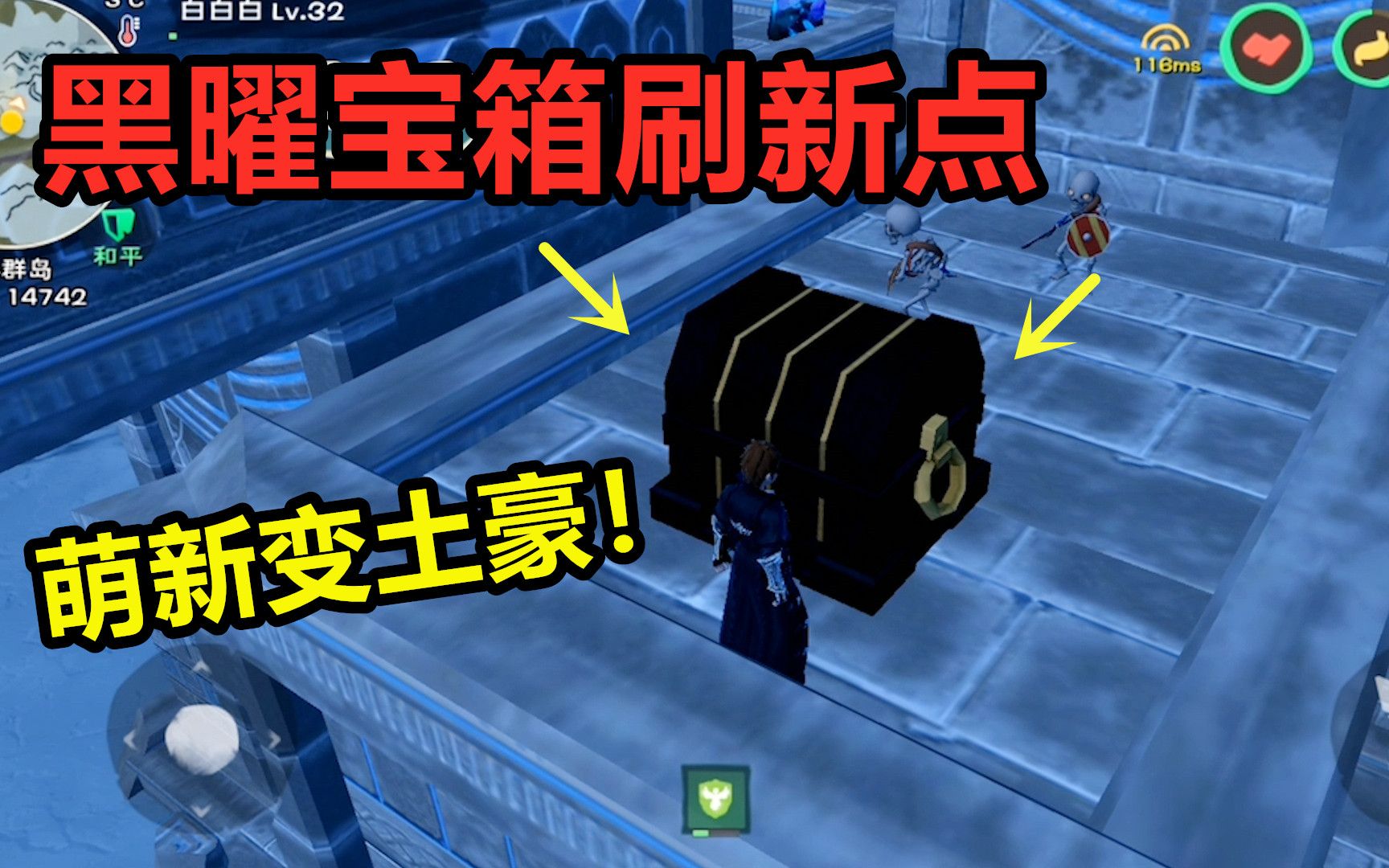 创造与魔法黑曜石宝箱多久刷新 黑曜石宝箱获取攻略