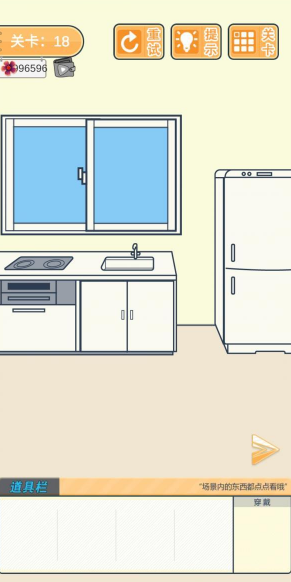 《我要翘课大作战》第18关通关攻略