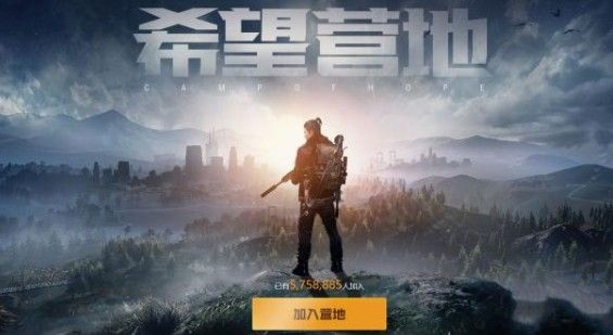 代号生机内测资格怎么抢？内测资格申请攻略