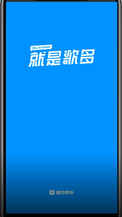 酷狗设置投屏的方法教程截图