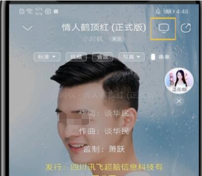 酷狗设置投屏的方法教程截图