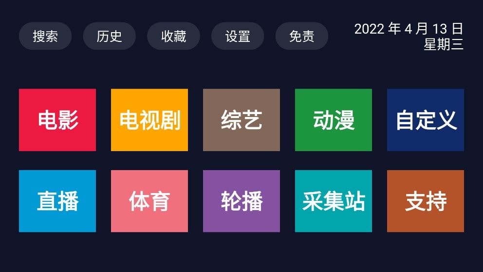 biubiu播放器福利采集站备用接口分享