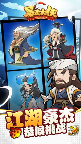 暴走大侠体力礼包怎么得？无限体力礼包码领取[视频][多图]图片2