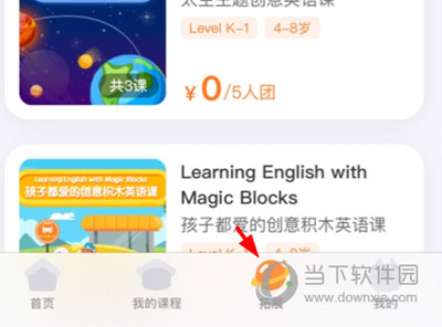 葡萄英语怎么读语音 跟读方法介绍