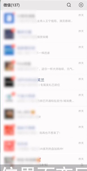 微信关闭暗黑模式的操作流程截图