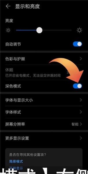 微信关闭暗黑模式的操作流程截图