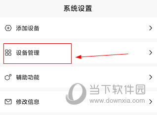 云海物联怎么解除网关 解除方法详解