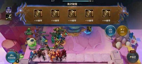 金铲铲巨龙之巢棋盘怎么玩 阵容怎么搭配