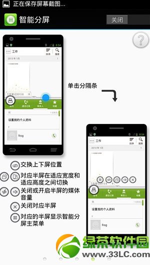 中兴青漾2智能分屏怎么用？中兴青漾2智能分屏使用教程2