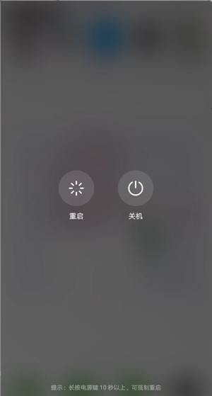 华为mate30pro关机重启的操作方法截图