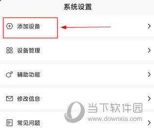 云海物联怎么绑定公子小白机器人 操作方法介绍