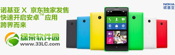 诺基亚x京东预约图文教程(附nokia x京东预约官网地址)