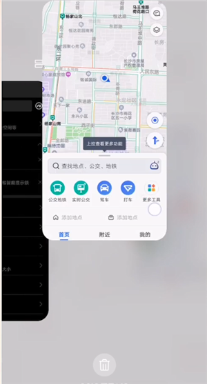 华为mate30pro关闭程序的操作流程截图