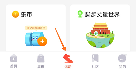 乐刻运动怎么记运动 记录自己每天的运动情况