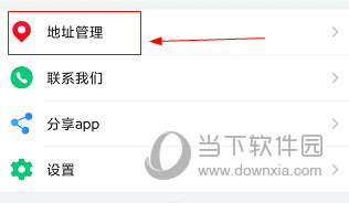 i厦门怎么修改地址 更改方法详解