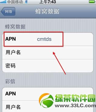 iphone5上网速度慢怎样办？提升iPhone5上网速度技巧