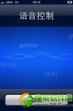 iphone5语音控制怎样关闭？关闭iPhone语音控制办法介绍