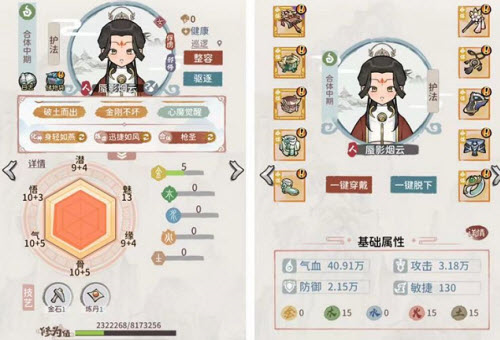 我的门派肉邪怎么造 打造方法攻略