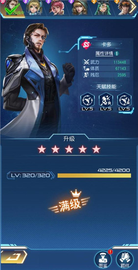 逆空使命怎么获得驾驶员  逆空使命获得驾驶员方法