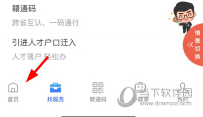 赣服通怎么交社保 缴费方法介绍