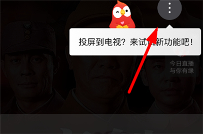 全民k歌投屏电视的简单教程分享截图