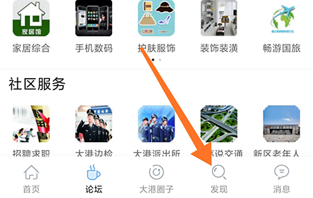 大港信息港怎么查违章 相关查询方法介绍