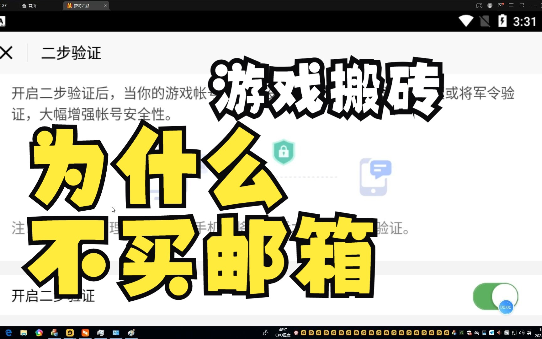 梦幻西游手游qq账号怎么弄成邮箱账号登录 梦幻西游公开号邮箱地址是什么