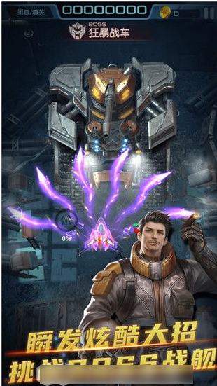 逆空使命怎么获得天狼星  逆空使命获得天狼星方法