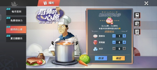 航海王热血航线厨师的心愿菜谱有什么 食谱配方大全
