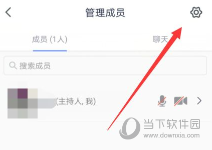 腾讯会议怎么锁定会议 设置功能介绍