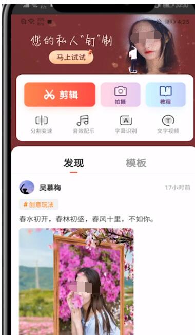 快影收藏音乐的简单方法截图