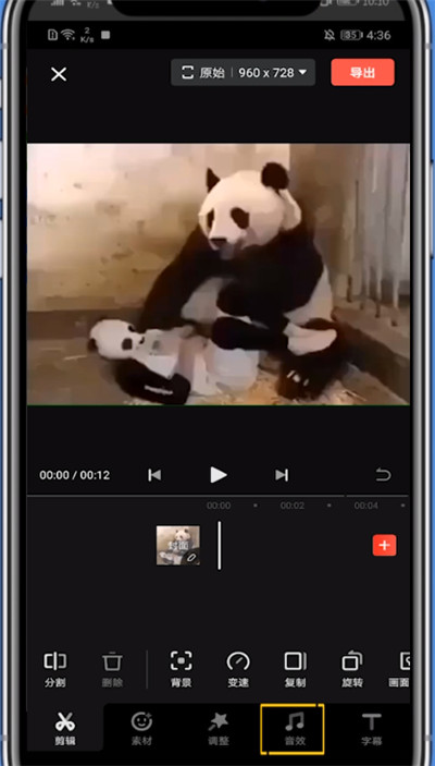 快影收藏音乐的简单方法截图