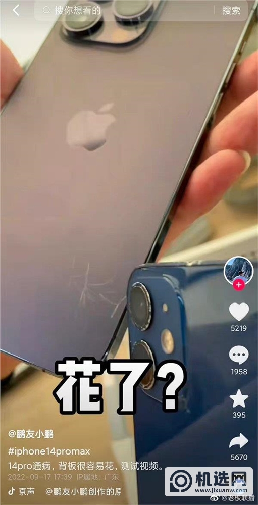 iPhone 14 Pro后盖不耐划、数据传输后卡死，改叫“翻车14”算了