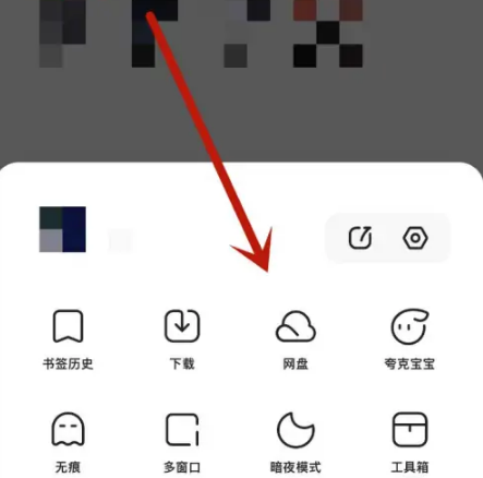 夸克网盘空间不足怎么办 夸克网盘空间免费扩容步骤