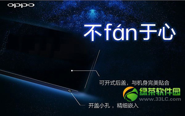 oppo find 7怎样开后盖？oppe find 7开后盖办法