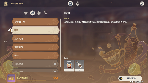 原神明冠怎么做 调制配方一览