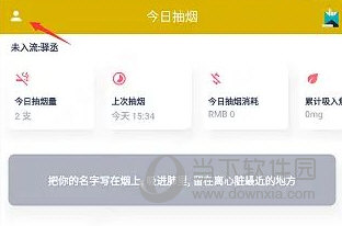 今日抽烟怎么调成黑色 主题调整方法